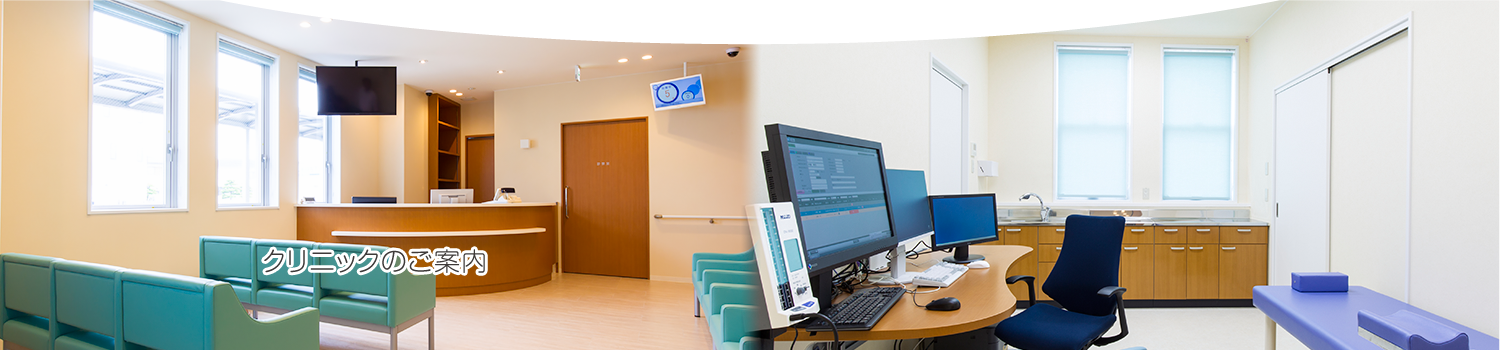 クリニックのご案内 | 加古郡播磨町 内科・消化器内科・リウマチ科「おおた内科クリニック」